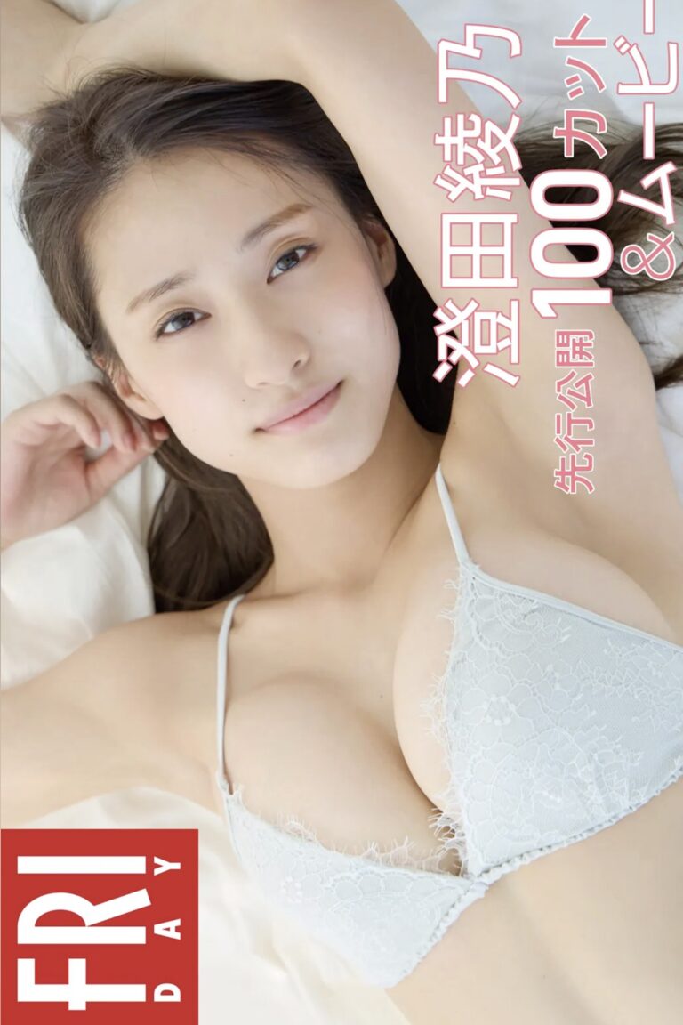FRIDAY 2022-08-25 Ayano Sumida 澄田綾乃 – Monthly Girl