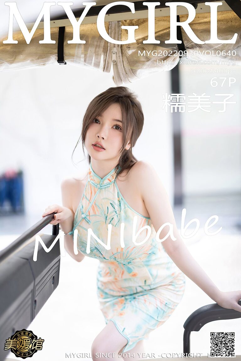 MyGirl美媛馆 Vol.640 MINIbabe