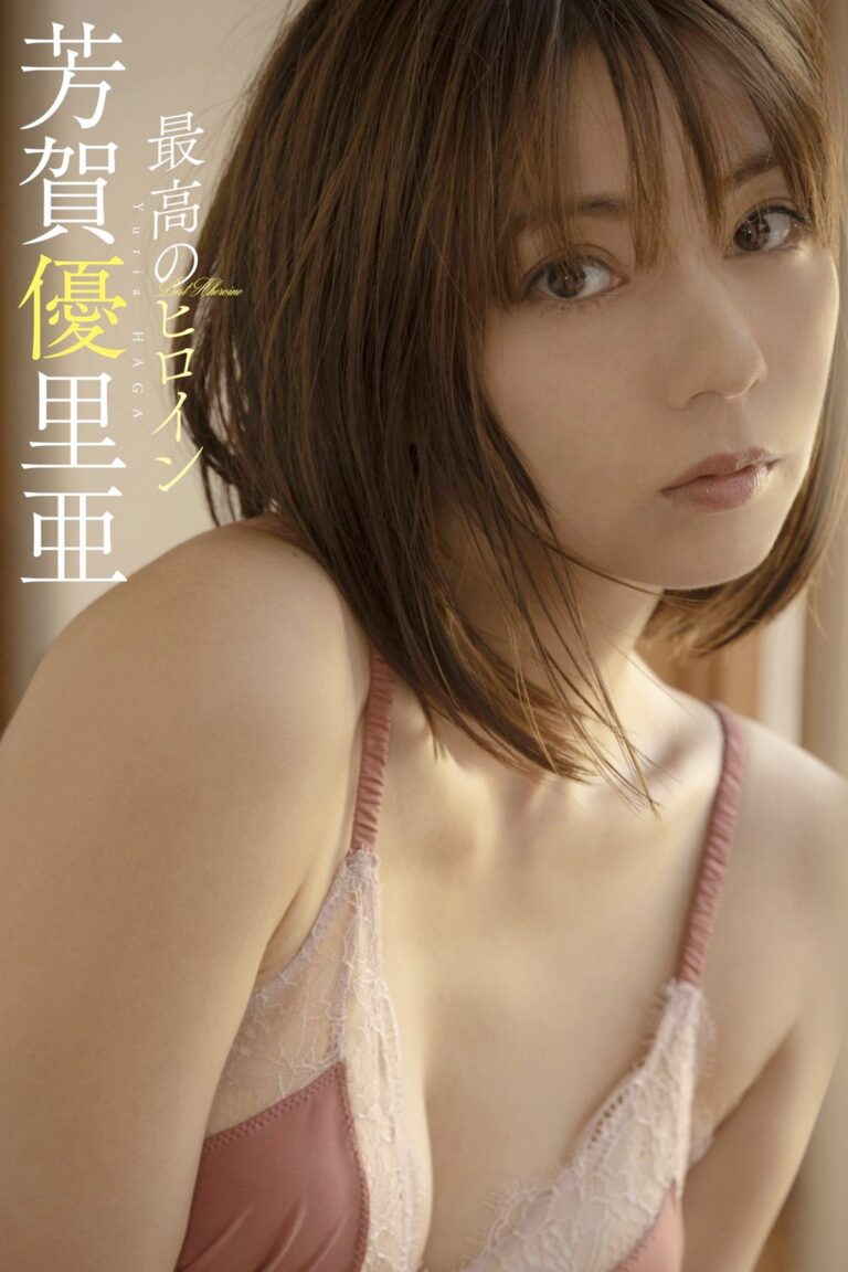 Photobook 2022-10-03 Yuria Haga 芳賀優里亞 – The Best Heroine
