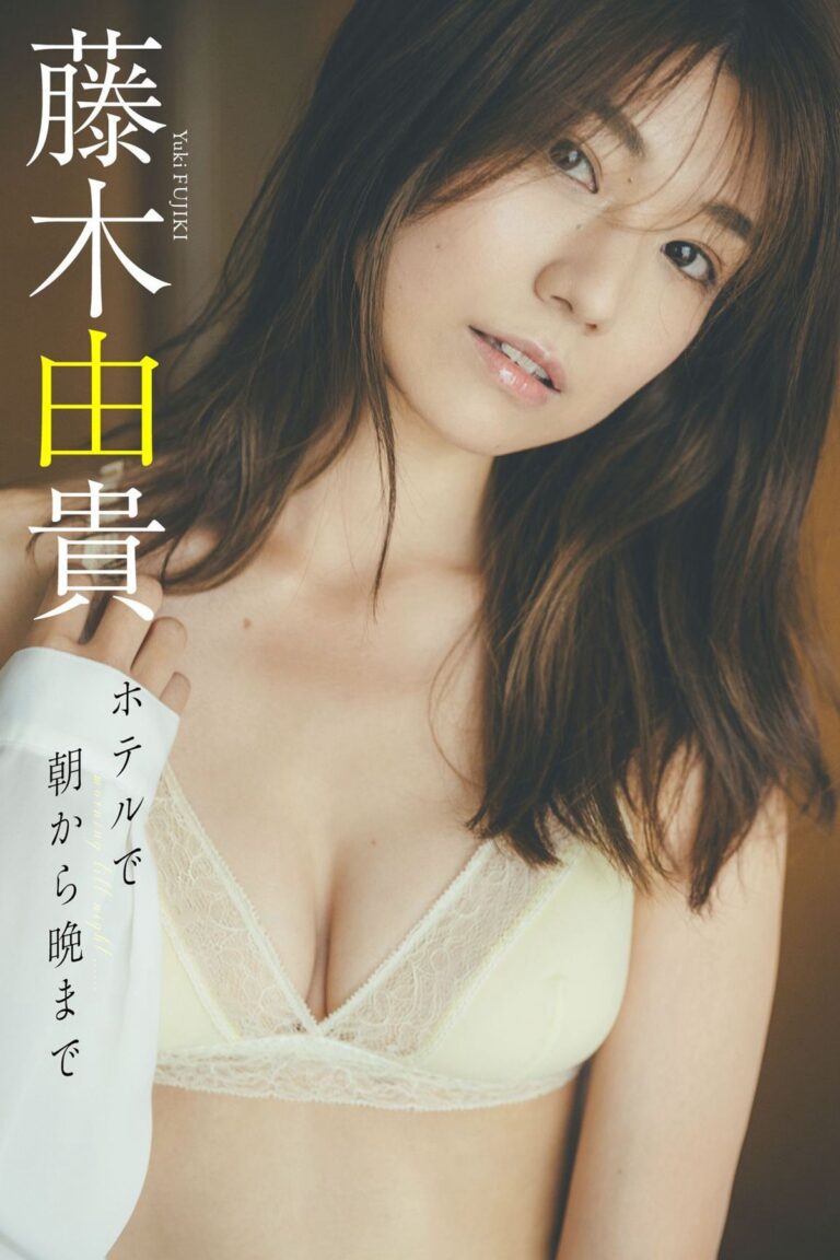 Photobook 2022-10-17 Yuki Fujiki 藤木由貴 – From Morning To Night At The Hotel