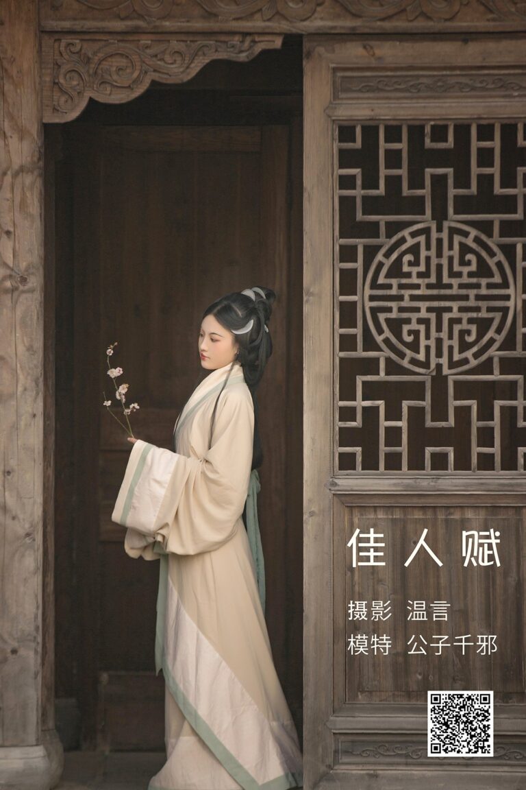 YiTuYu艺图语 Vol.1332 Gong Zi Qian Xie